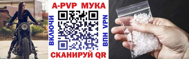 A-PVP Crystall  Красный Холм 