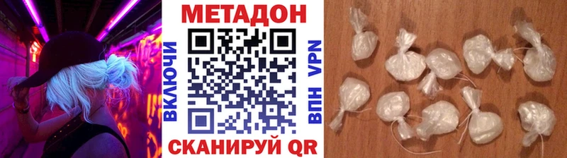 Метадон мёд  как найти наркотики  Красный Холм 